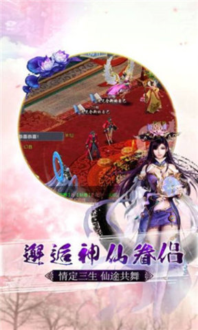 仙途传说仙尊服游戏下载-仙途传说仙尊服(含攻略)安卓版下载v1.0