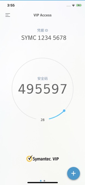 VIP Access软件
