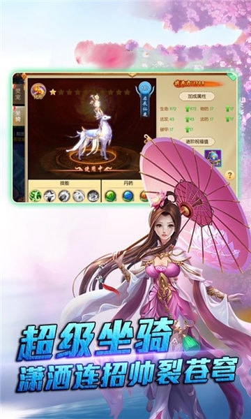 仙魔混战