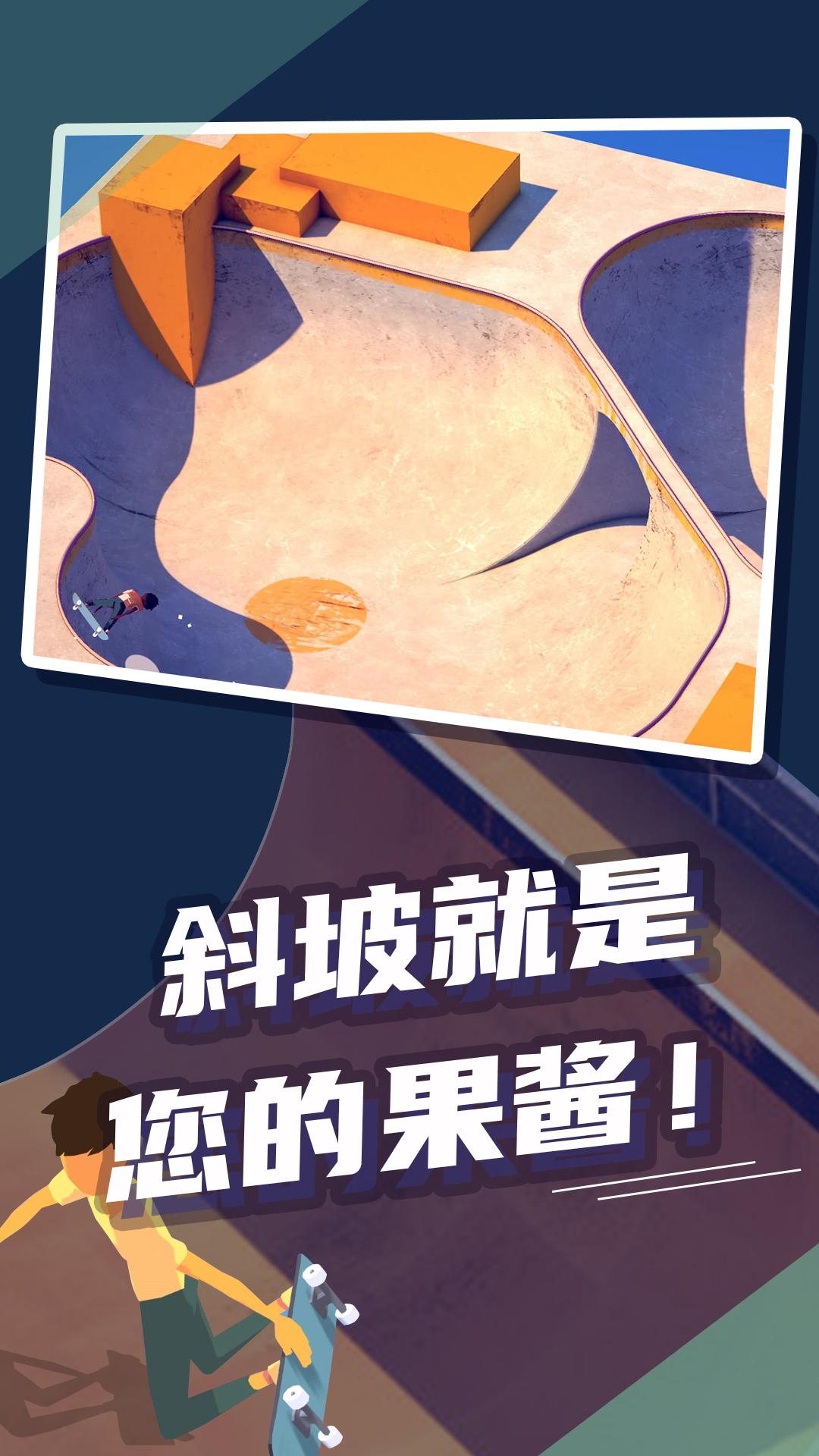 极限滑板少年