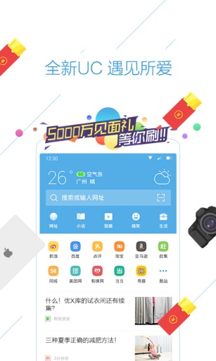 UC浏览器鸿蒙2022最新版