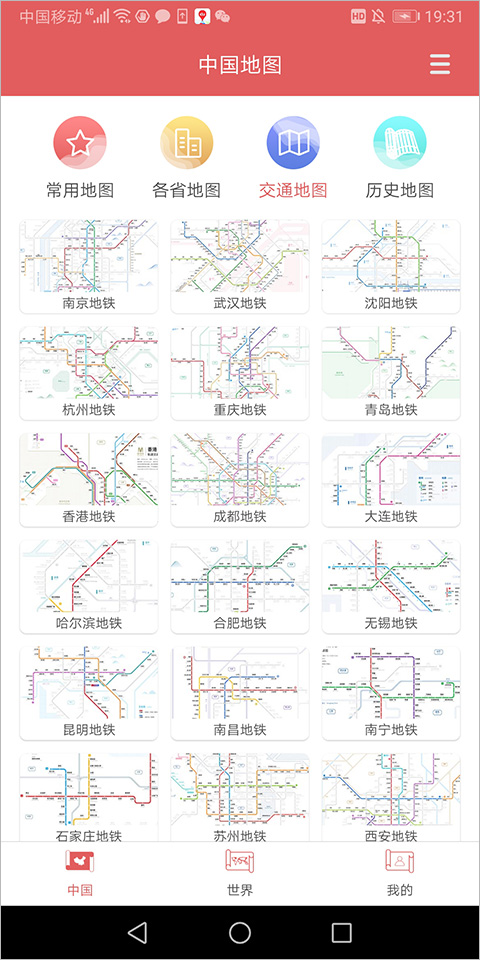 高清地图