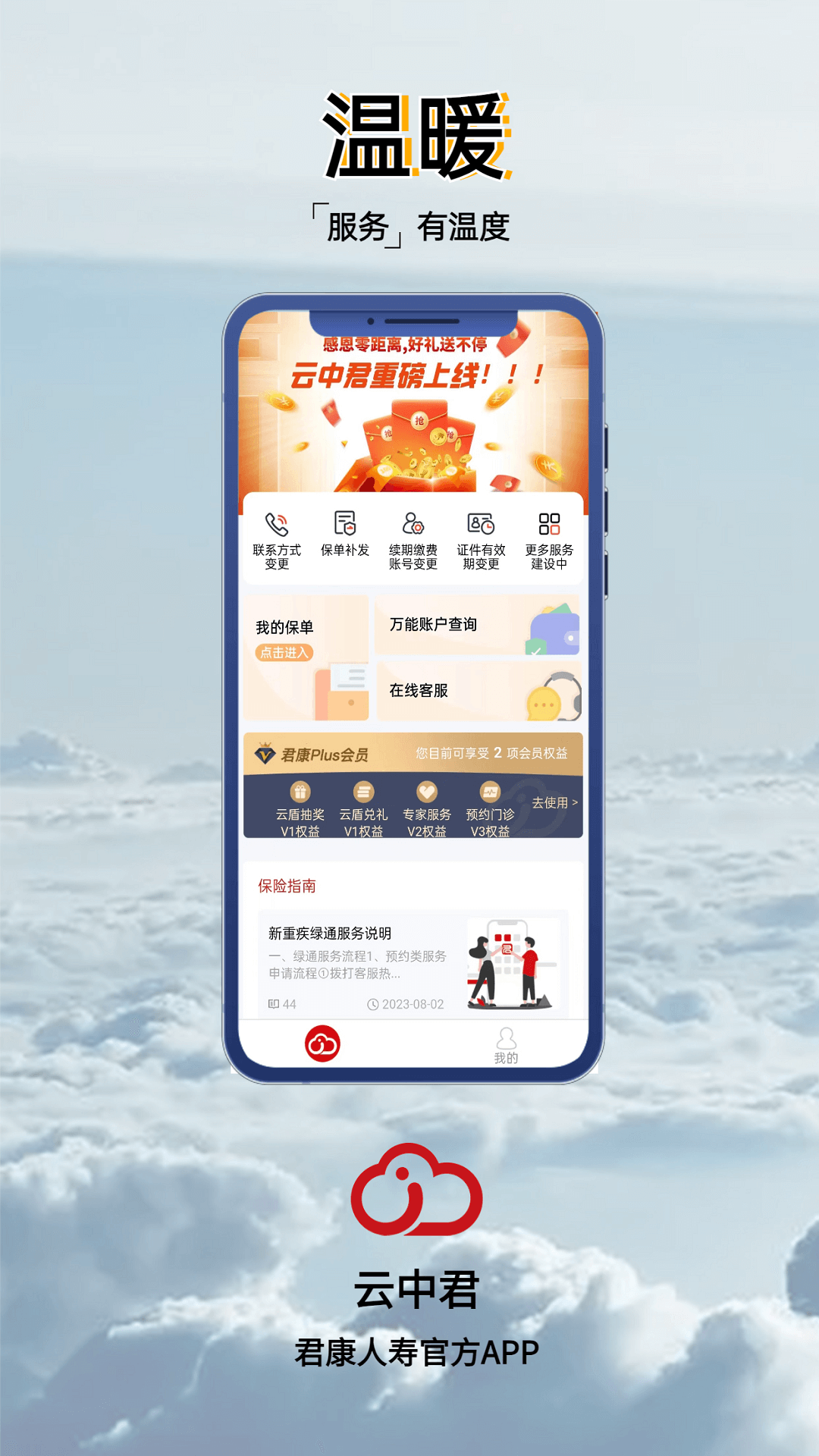 云中君 云中君