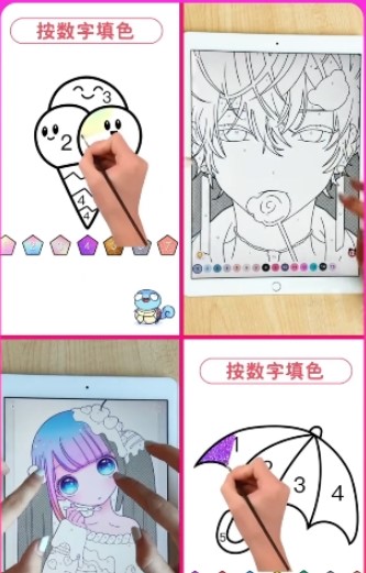 花花填色
