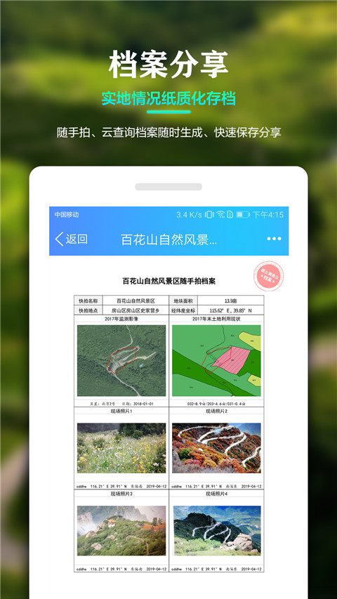 国土云