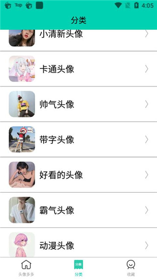 头像多多 头像多多