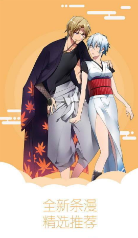 羞羞羞漫画无付费版 羞羞羞漫画无付费版