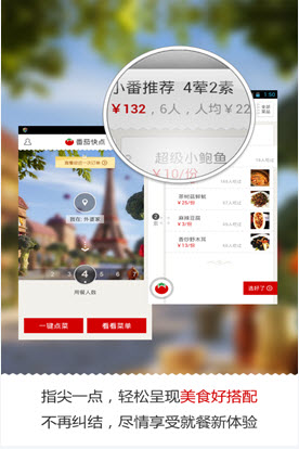 番茄快点 番茄快点
