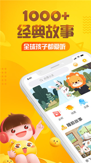 亲宝听
