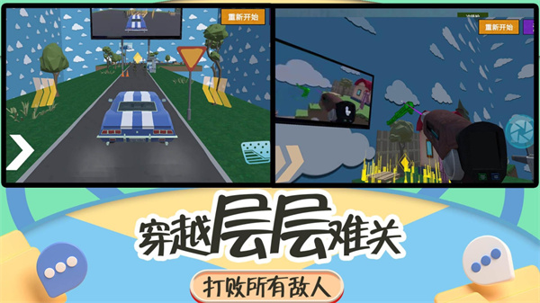 突击疯狂都市 突击疯狂都市