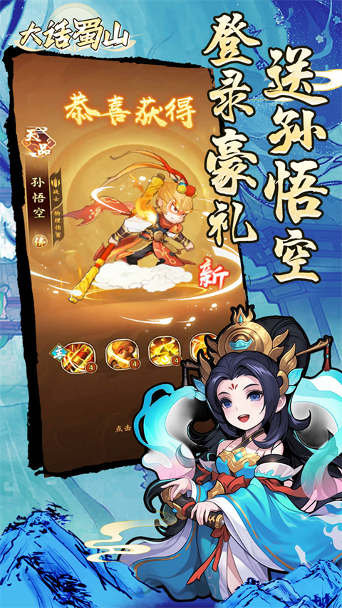 大话蜀山 大话蜀山