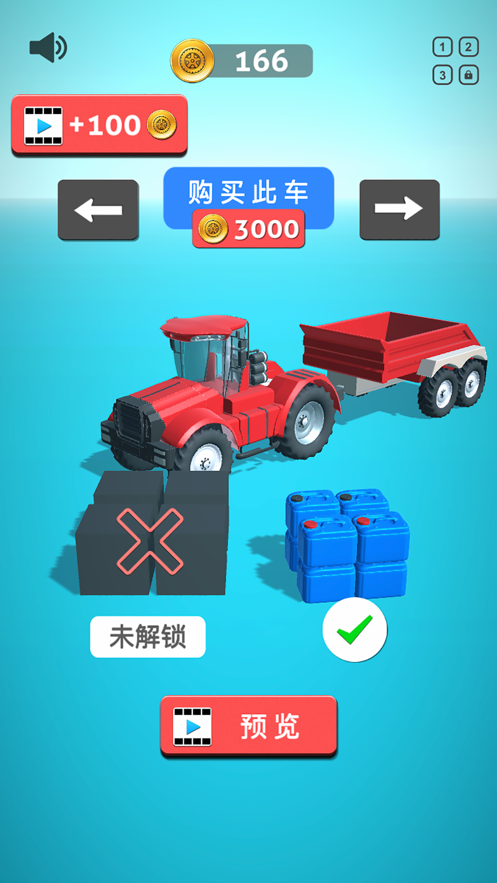 Smooth Wheel(我运货特稳)