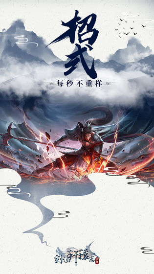 剑仙轩辕志 剑仙轩辕志