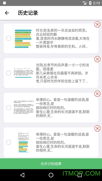 传图识字