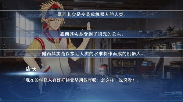 露西她所期望的一切游戏
