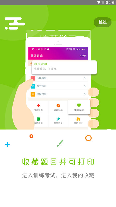 一级建造师-建设工程经济