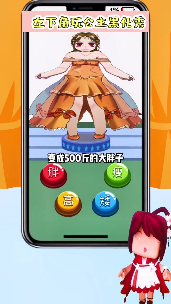 公主黑化秀 公主黑化秀