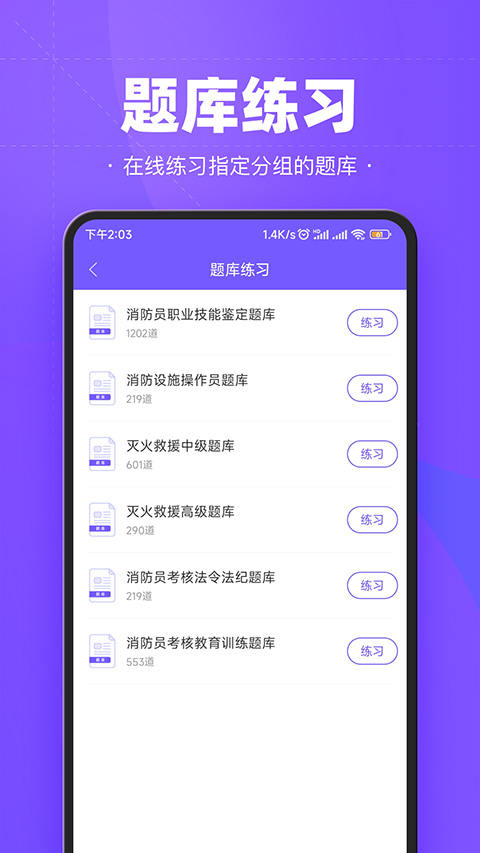 考试宝企业版