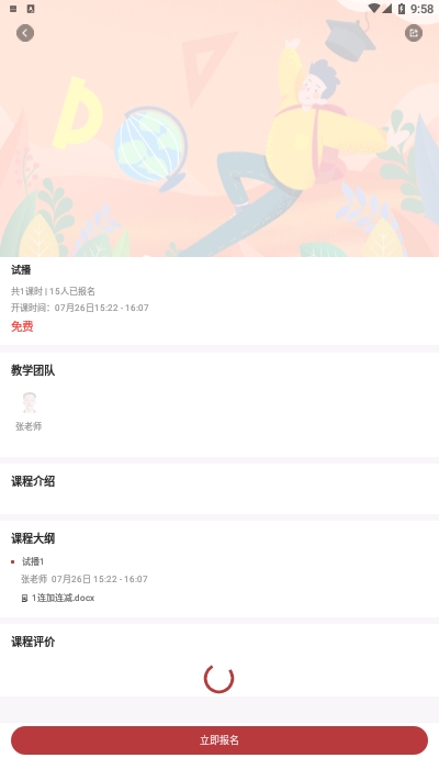 培栋码上学 培栋码上学