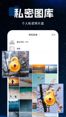 私密存储播放器