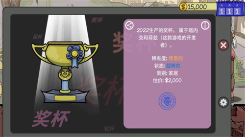 当铺人生2下载 当铺人生2下载