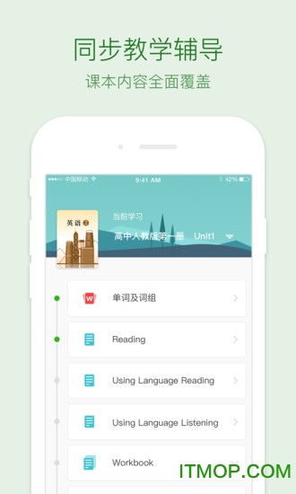 缤纷高中英语