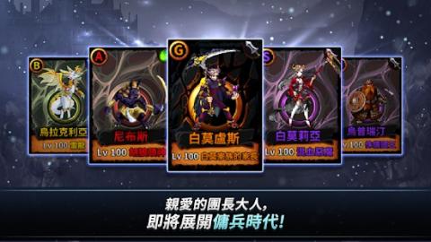 佣兵时代:布雷战争 佣兵时代:布雷战争