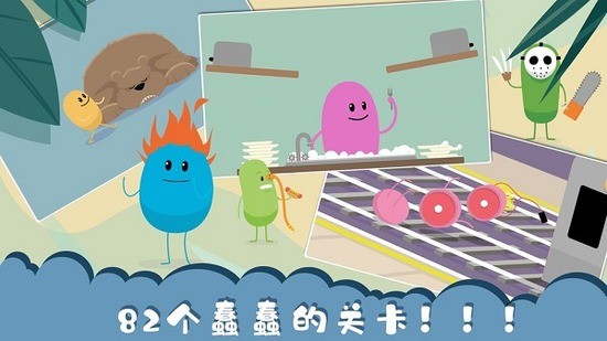 蠢蠢的死法61 蠢蠢的死法61
