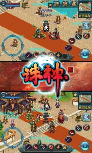 诛神OL 诛神OL