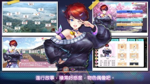 Love Idol(恋爱偶像)