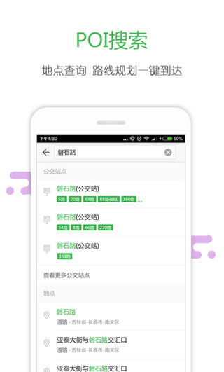 掌上交通 掌上交通