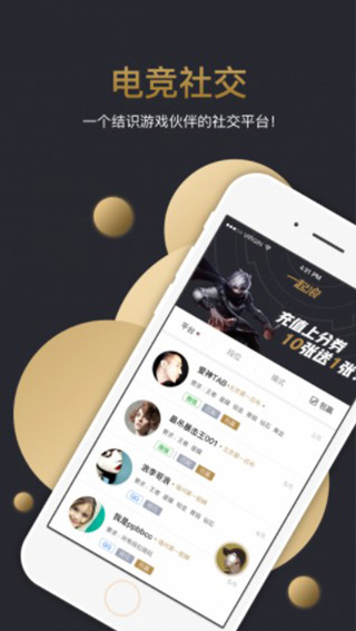 一起浪电竞
