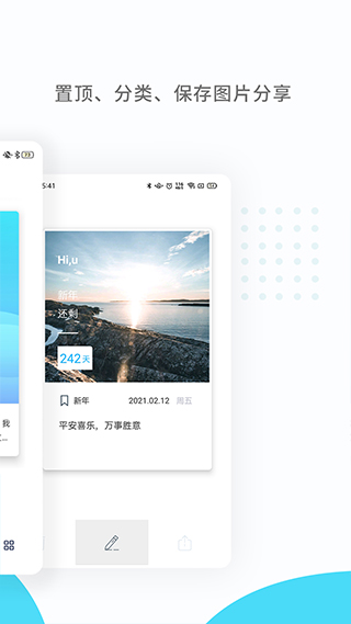 纪念日mDays 纪念日mDays