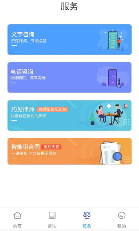 人民律师 人民律师