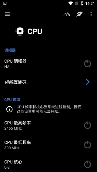 EX内核管理器官方版 EX内核管理器官方版