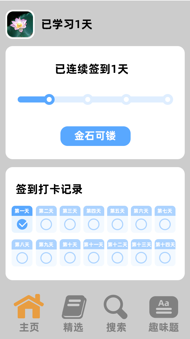 小小赢家