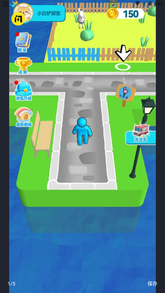 梦想铲屎官 梦想铲屎官