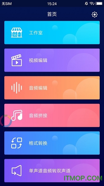 超级音乐编辑器安卓版 超级音乐编辑器安卓版