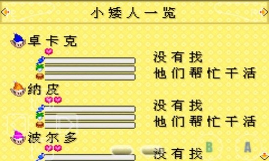 牧场物语mm版金手指