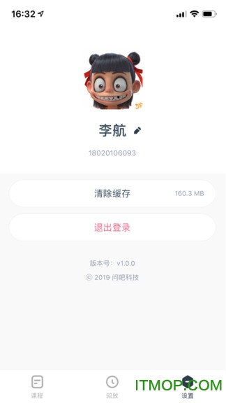 学霸君有课
