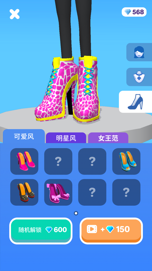 High Heels!(高跟我最美微信版)