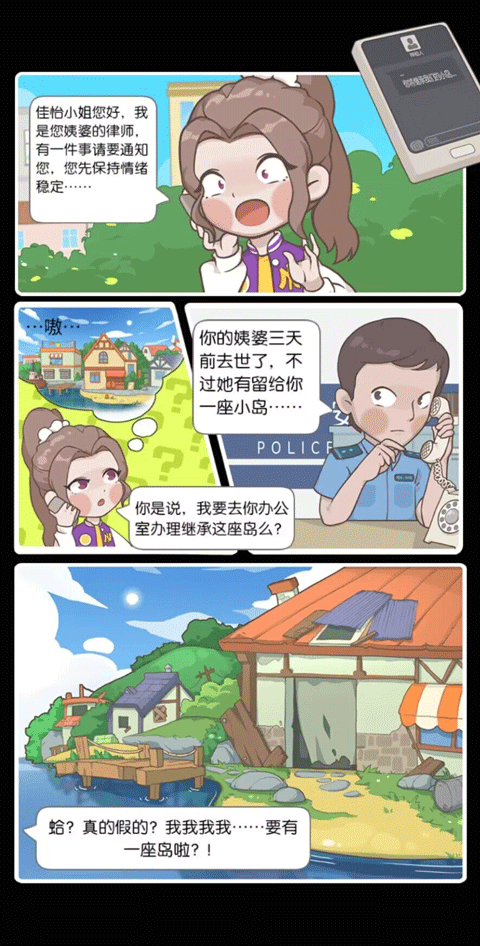 荒岛大作战官方版
