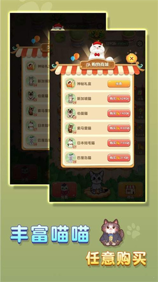 喵喵家园红包正版