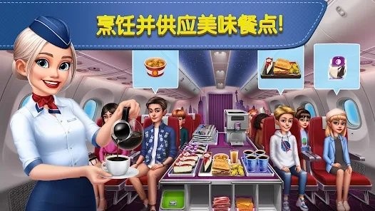 飞机大厨无限钻石