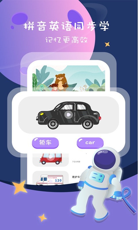 幼儿识字 幼儿识字