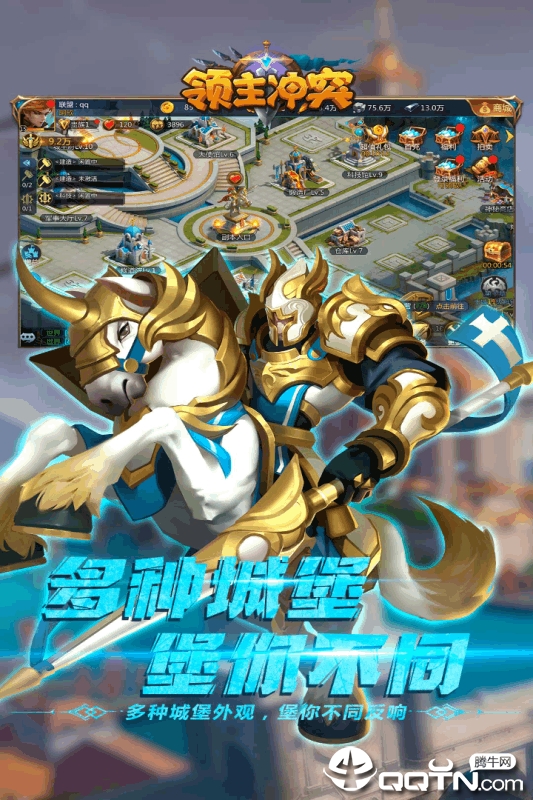 领主冲突