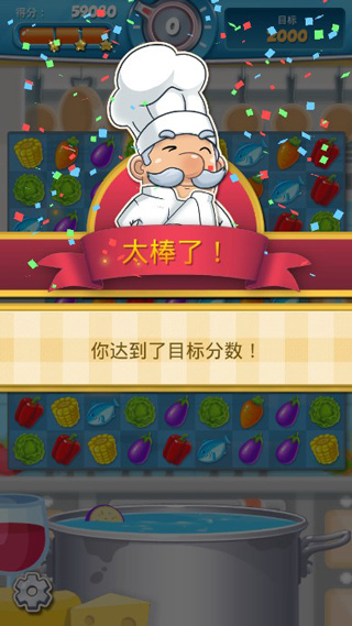 大厨任务游戏
