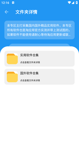 淘应用 淘应用
