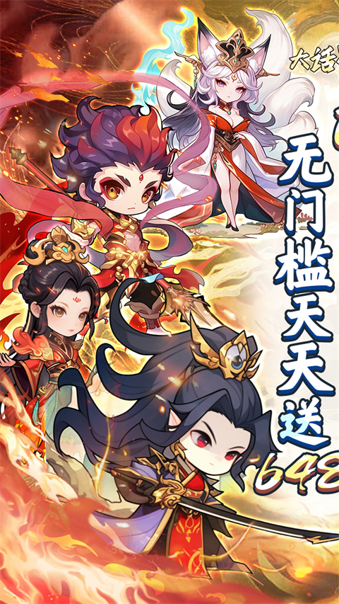 大话蜀山 大话蜀山