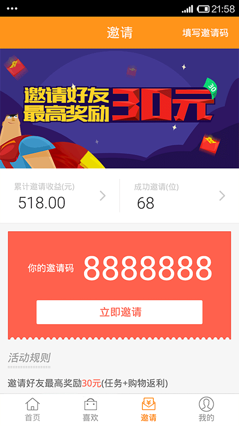 返利助手 返利助手